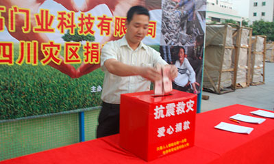 親系災(zāi)區(qū)、與愛(ài)同行 榮高科技為四川地震災(zāi)區(qū)捐款