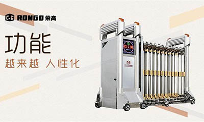 榮高門業(yè)，引領著伸縮門行業(yè)的發(fā)展！ 